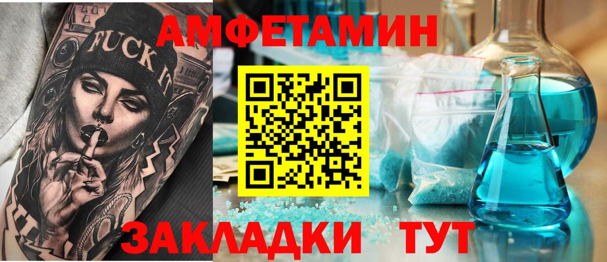АМФЕТАМИН 98% Урюпинск