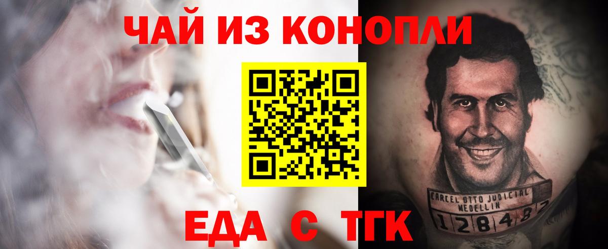 Урюпинск  Еда ТГК конопля  Вход с VPN 