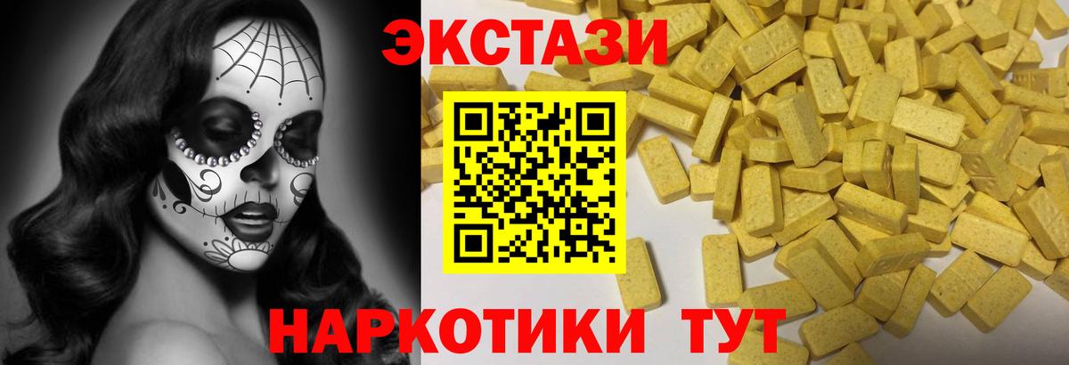 Урюпинск  Ecstasy XTC  Вход с VPN  купить закладку  Ecstasy MDMA  Экстази 