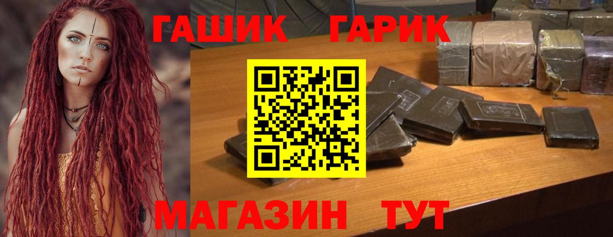 ГАШ hashish Урюпинск