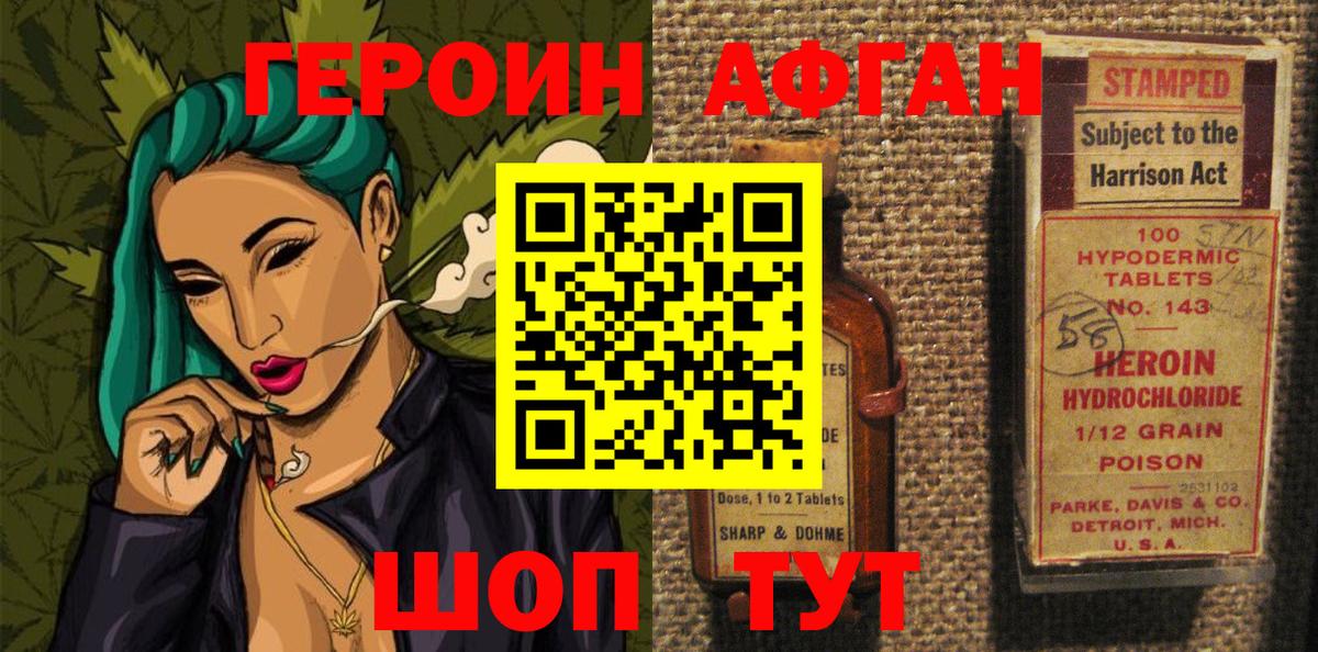 ГЕРОИН Heroin Урюпинск