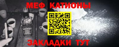 мяу мяу кристалл Можга