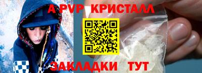 мяу мяу кристалл Можга