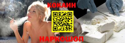 кокаин премиум Можайск