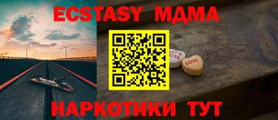 мяу мяу кристалл Можга