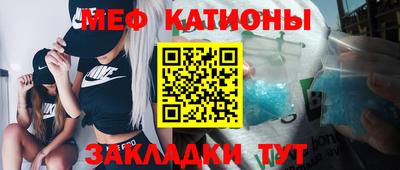 мяу мяу кристалл Можга