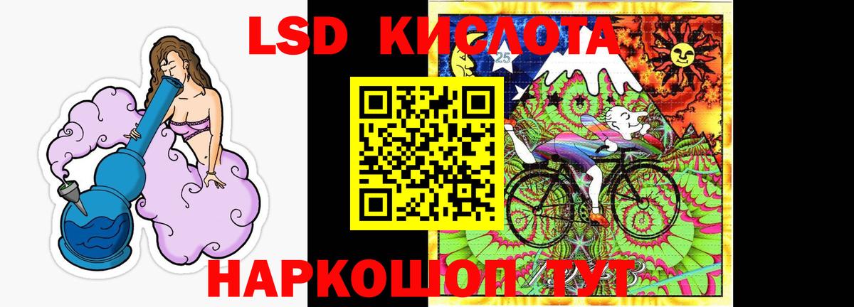 LSD-25 экстази кислота Урюпинск