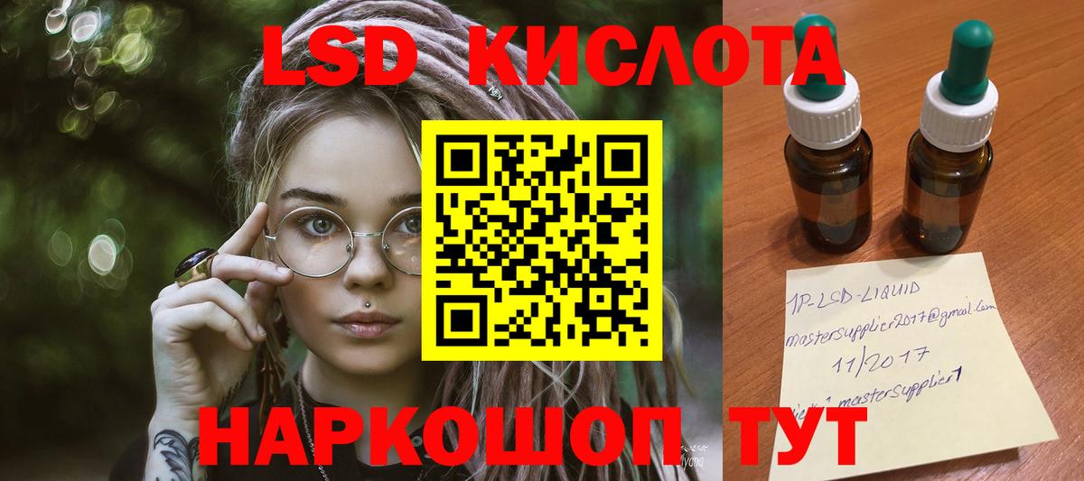 LSD-25 экстази ecstasy  LSD-25 экстази кислота  Вход с VPN  Урюпинск 