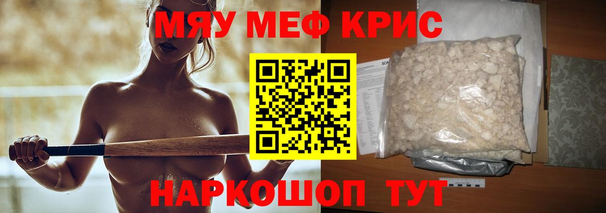 Мефедрон 4 MMC  Мефедрон mephedrone  Меф  Мефедрон  blacksprut зеркало  Вход с VPN  Урюпинск 