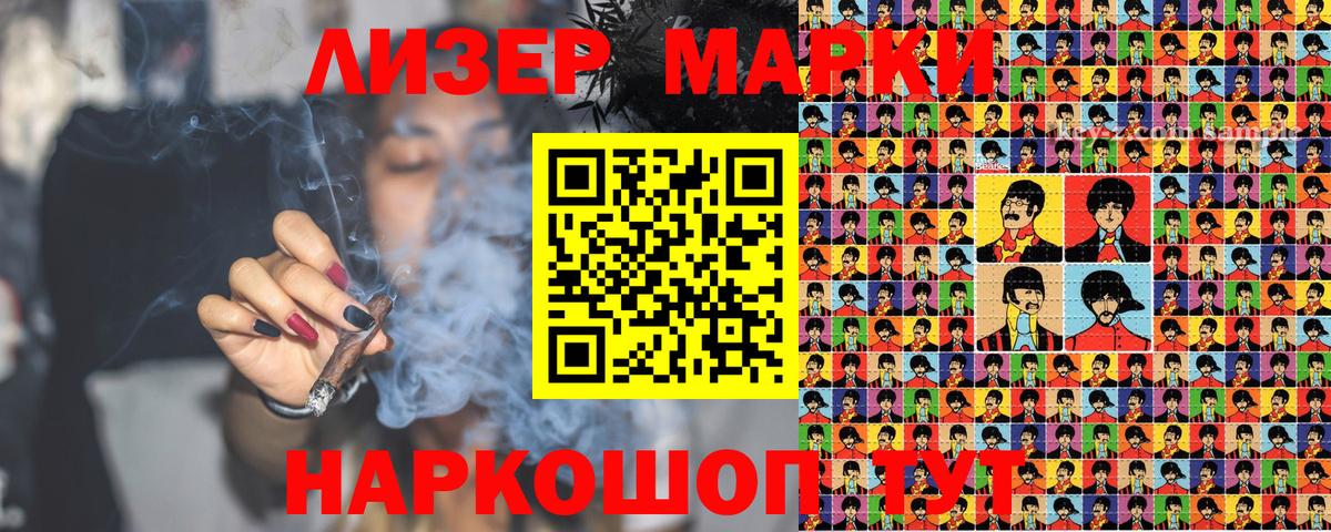 Марки 25I-NBOMe 1500мкг  где можно купить   Урюпинск  Вход с VPN  Марки 25I-NBOMe 1500мкг 