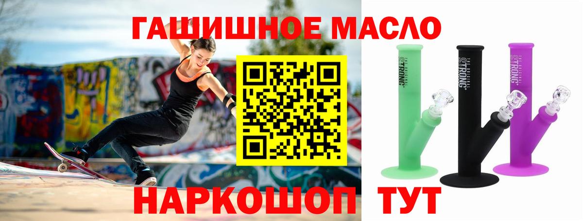 Дистиллят ТГК жижа  купить наркоту  Урюпинск  ТГК гашишное масло  Вход с VPN 