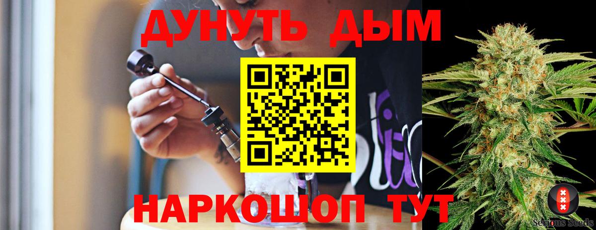 Шишки марихуана семена  Вход с VPN  Каннабис Bruce Banner  Урюпинск  Конопля AK-47 